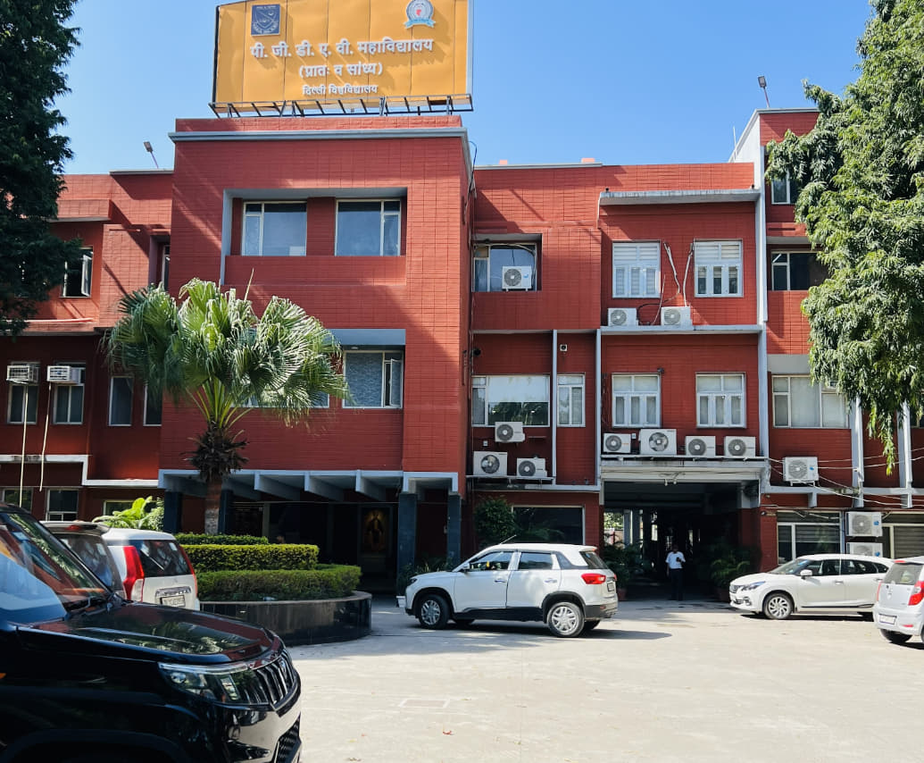 PGDAV Evening College Campus photo 3